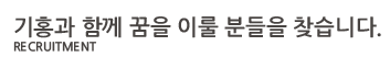 채용정보 안내